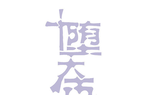 《堕天使十》第8话约会练习 第32页