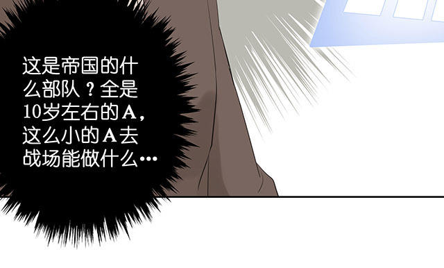 《堕天使十》第8话约会练习 第42页