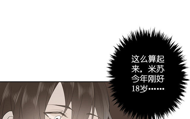 《堕天使十》第8话约会练习 第43页