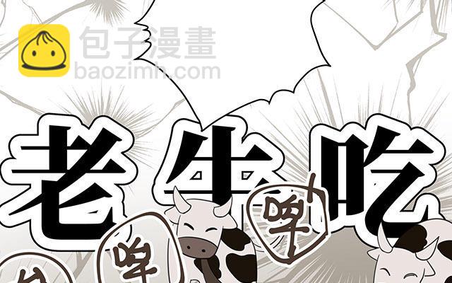 《堕天使十》第8话约会练习 第45页