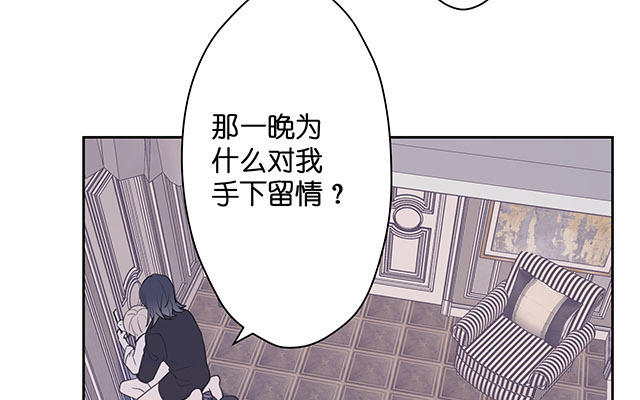 《堕天使十》第8话约会练习 第4页