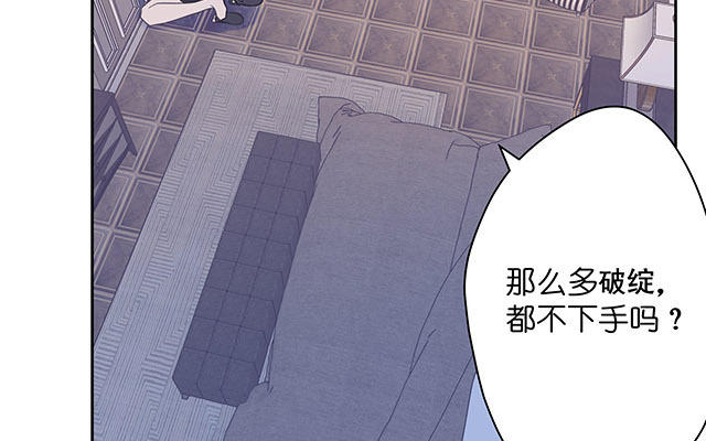 《堕天使十》第8话约会练习 第5页