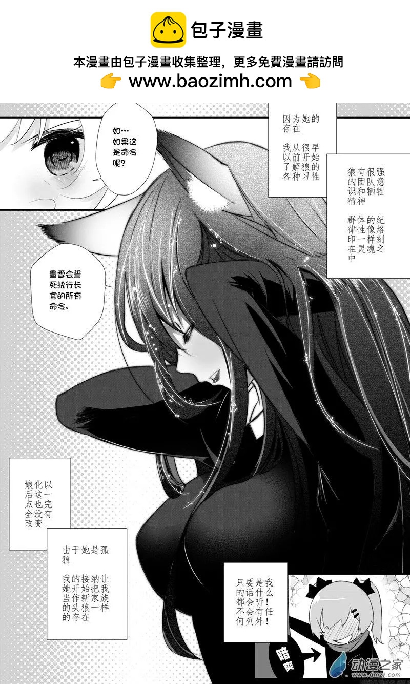 《建国后不许成精》第01回 归国（2） 第2页