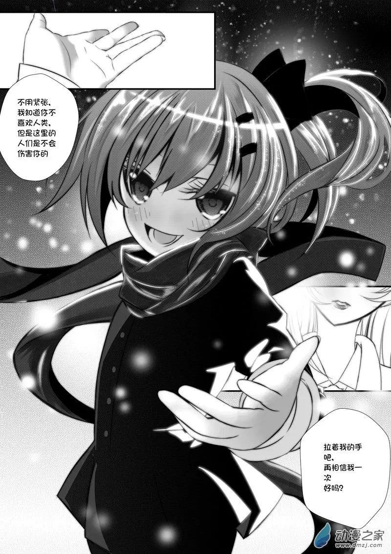 《建国后不许成精》第01回 归国（2） 第7页