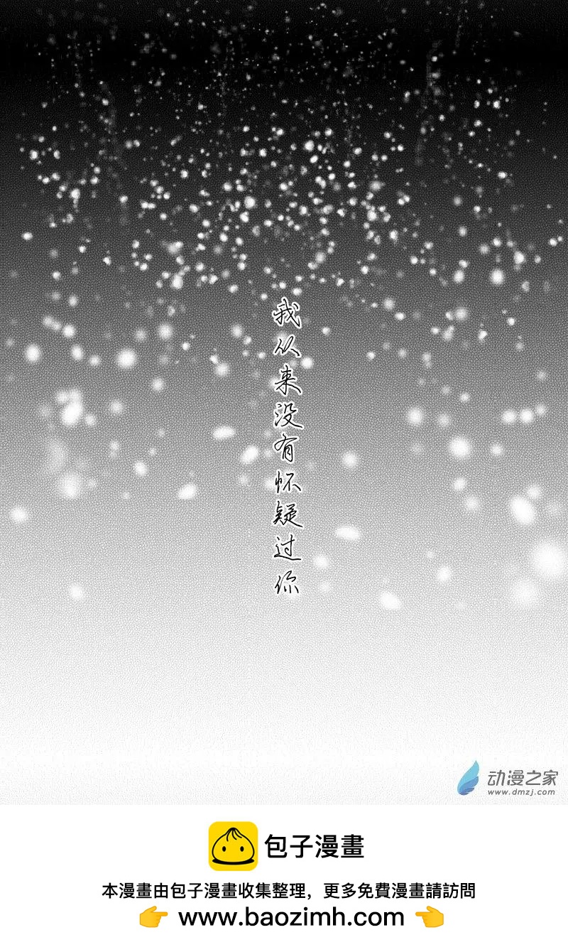 《建国后不许成精》第01回 归国（2） 第9页