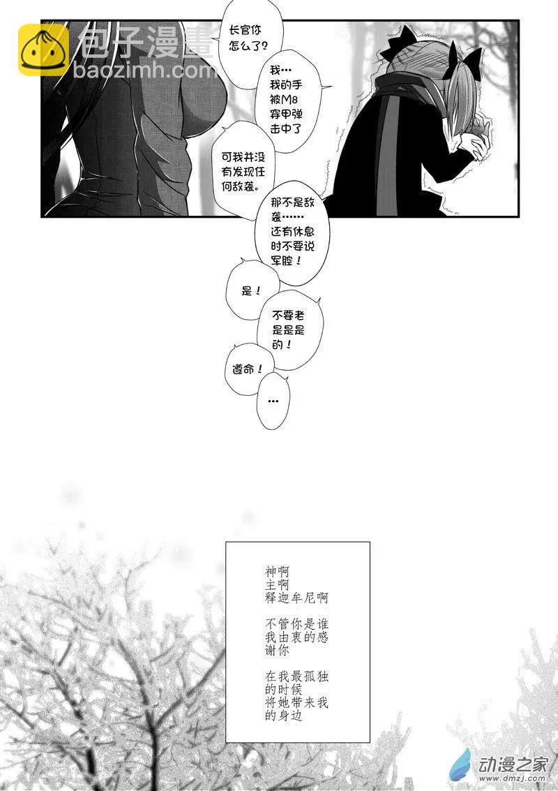 《建国后不许成精》第01回 归国（1） 第7页