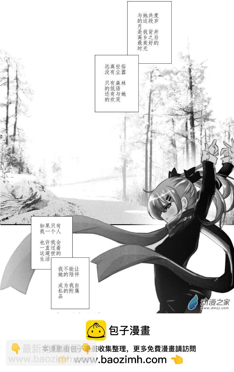 《建国后不许成精》第01回 归国（1） 第8页