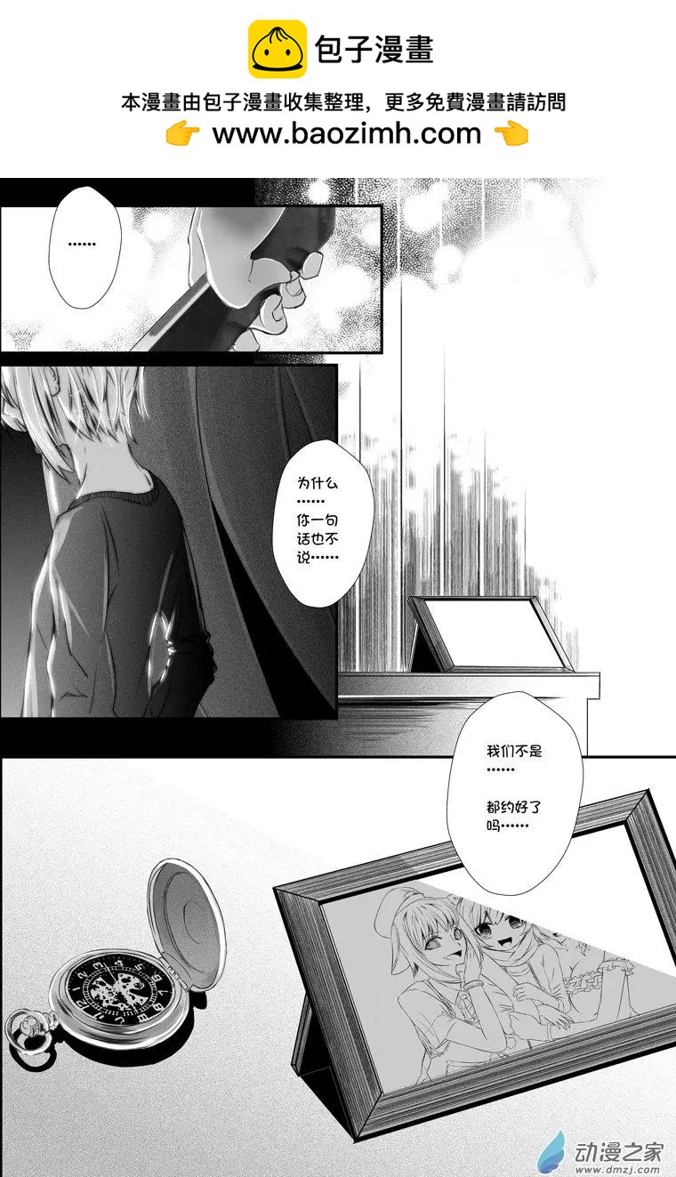 《建国后不许成精》第01回 归国（3） 第10页
