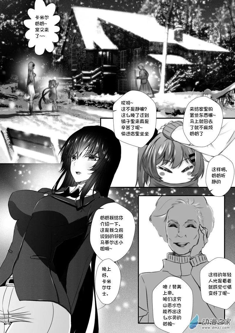 《建国后不许成精》第01回 归国（3） 第1页