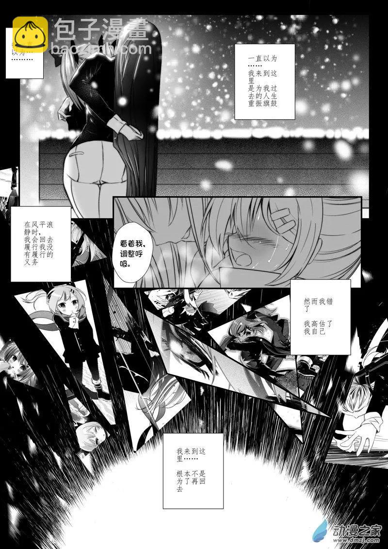 《建国后不许成精》第01回 归国（3） 第8页