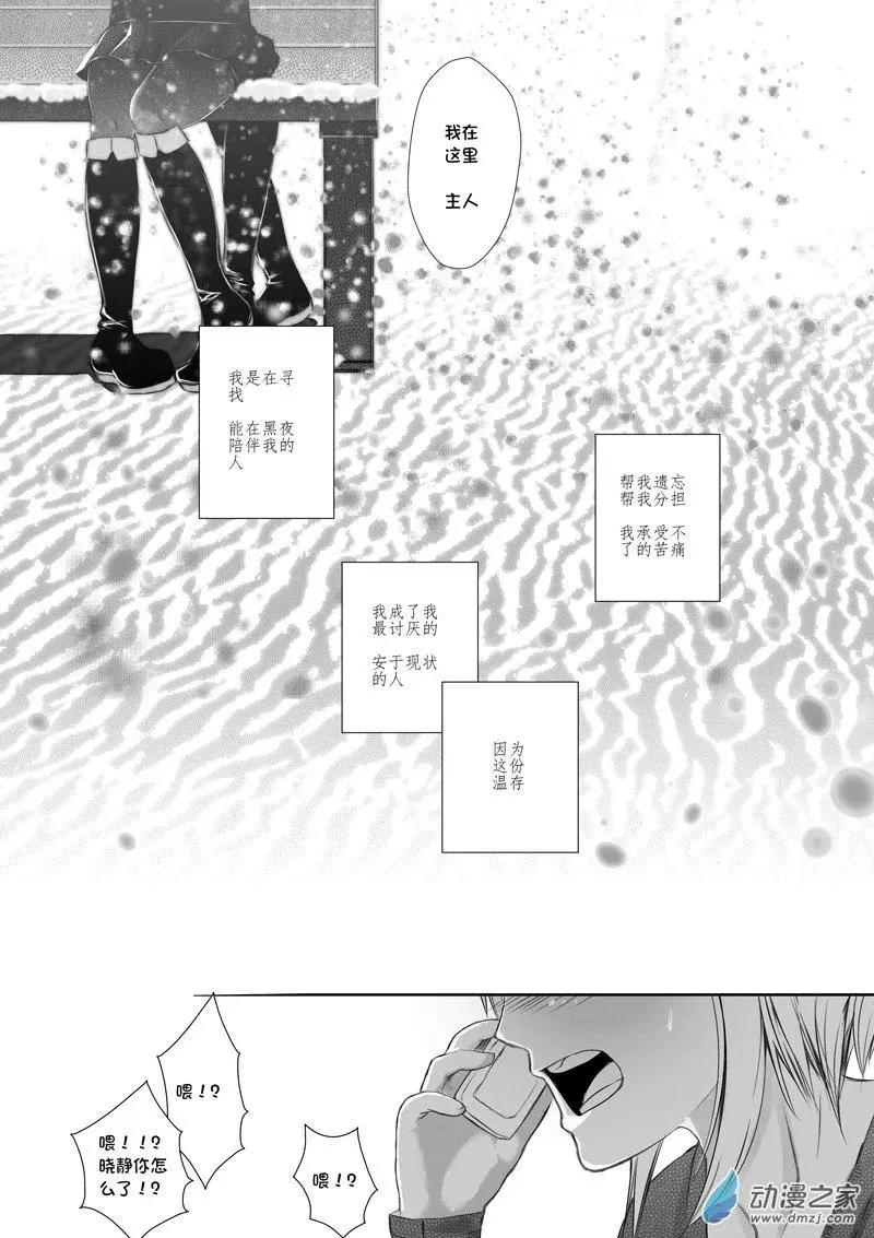 《建国后不许成精》第01回 归国（3） 第9页