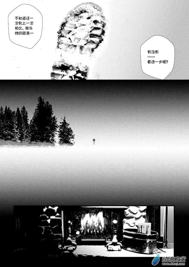 《建国后不许成精》序章 孤狼 第12页
