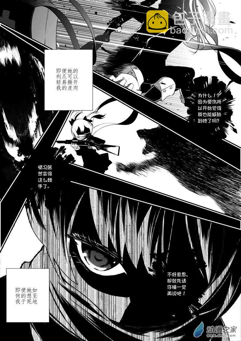 《建国后不许成精》序章 孤狼 第19页