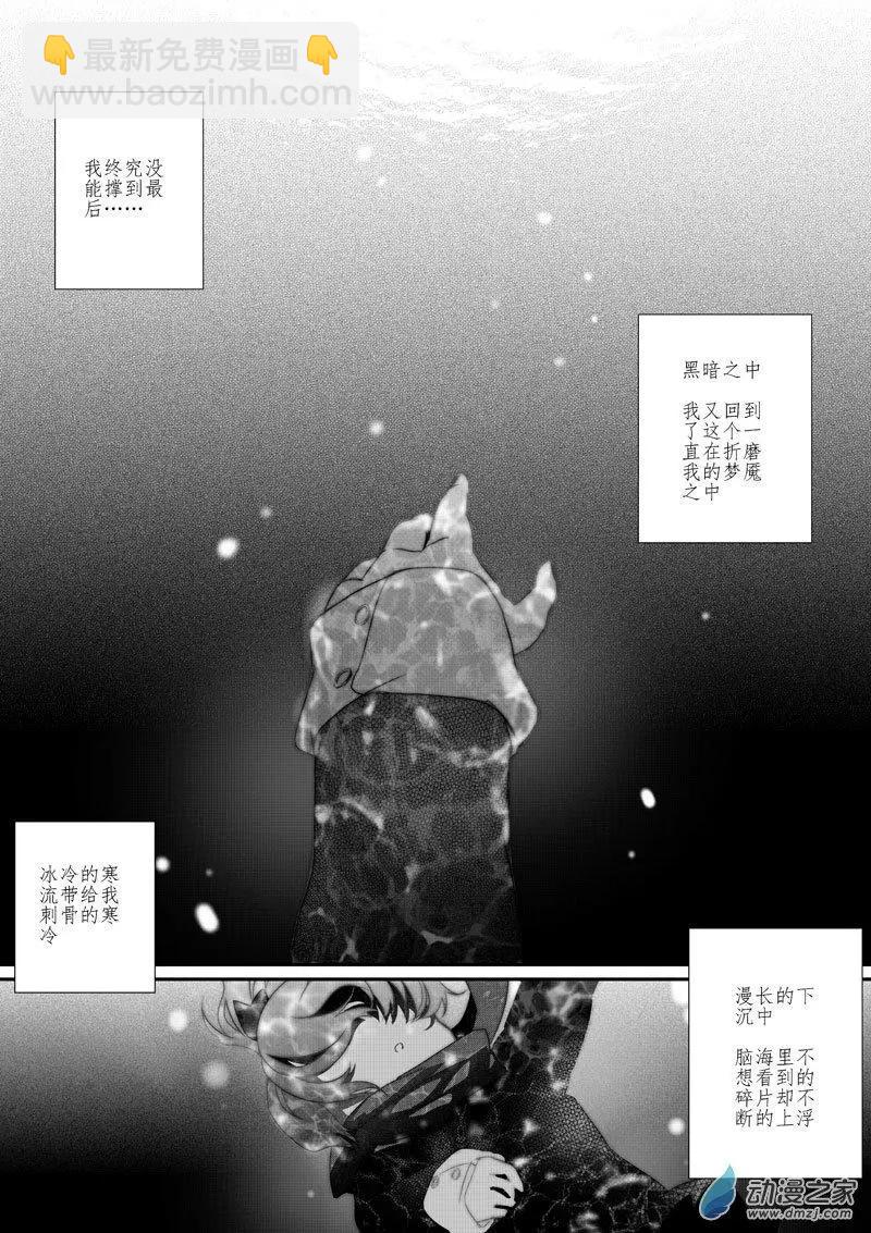《建国后不许成精》序章 孤狼 第32页
