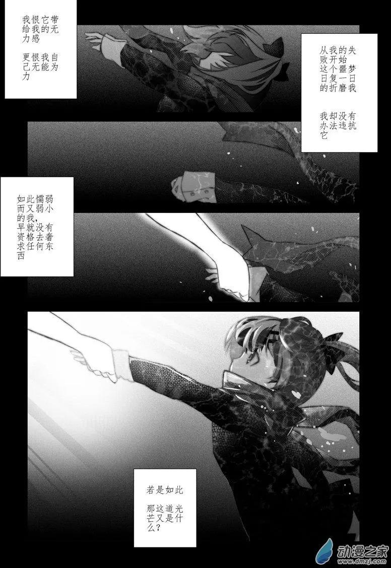 《建国后不许成精》序章 孤狼 第33页