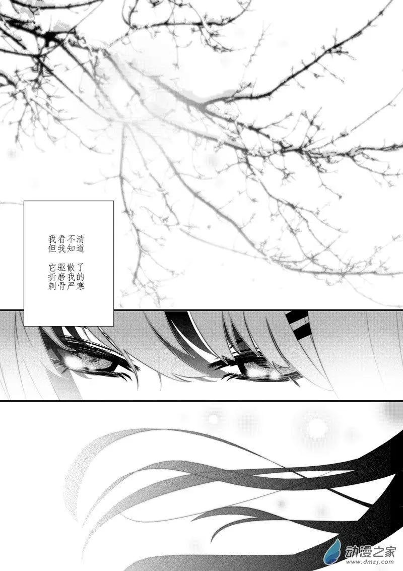 《建国后不许成精》序章 孤狼 第34页