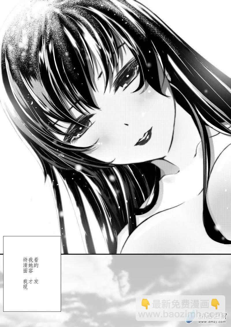 《建国后不许成精》序章 孤狼 第36页