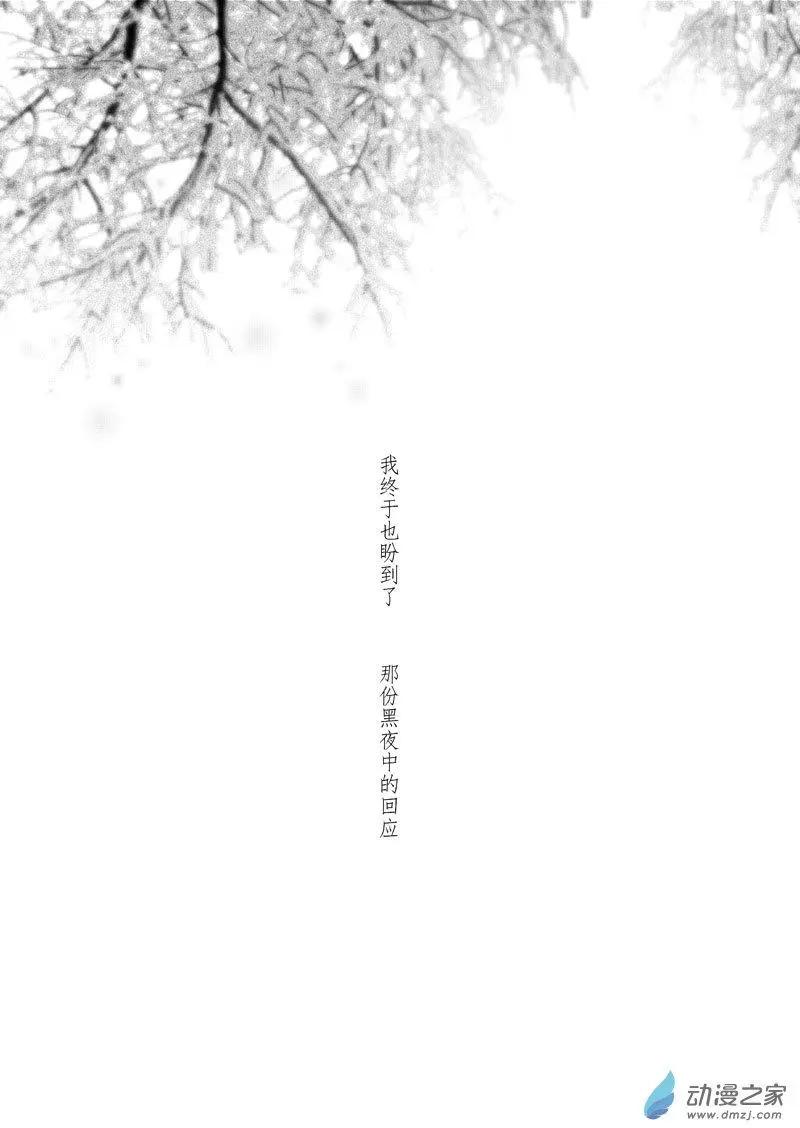 《建国后不许成精》序章 孤狼 第37页