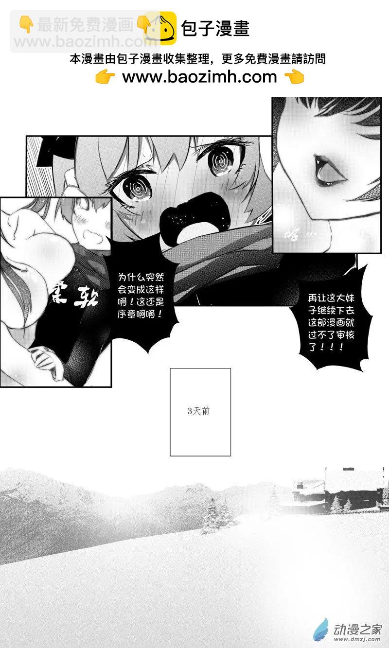 《建国后不许成精》序章 孤狼 第6页