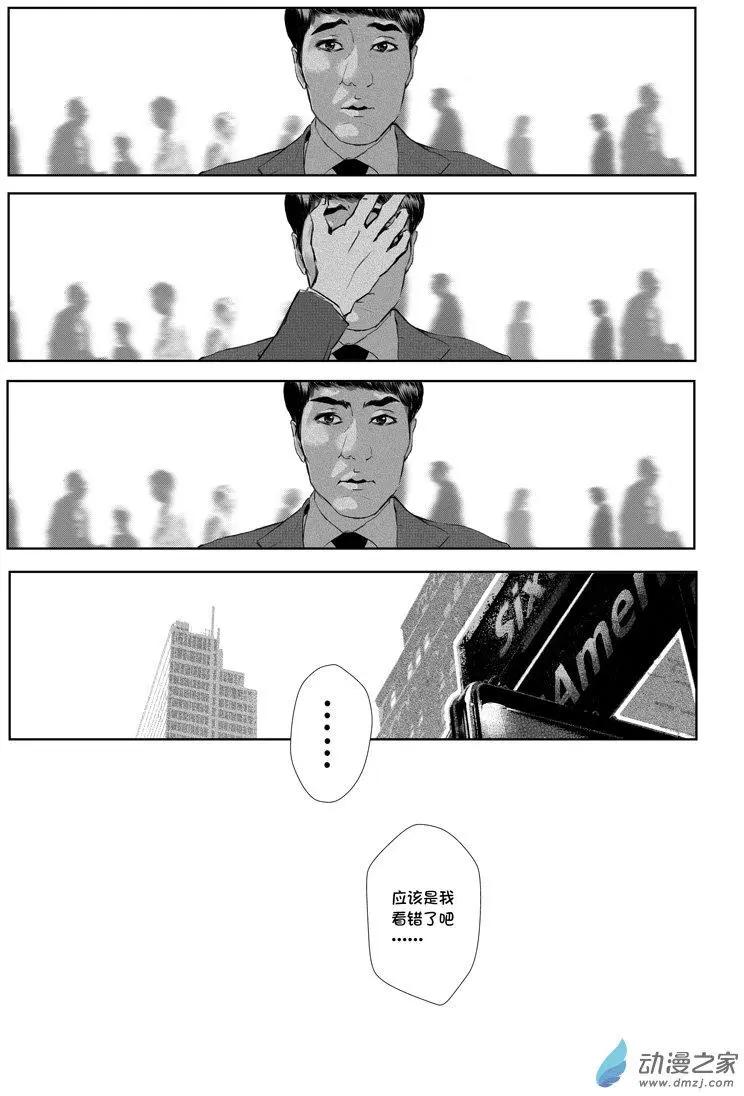 《建国后不许成精》第02回 入学（2） 第3页