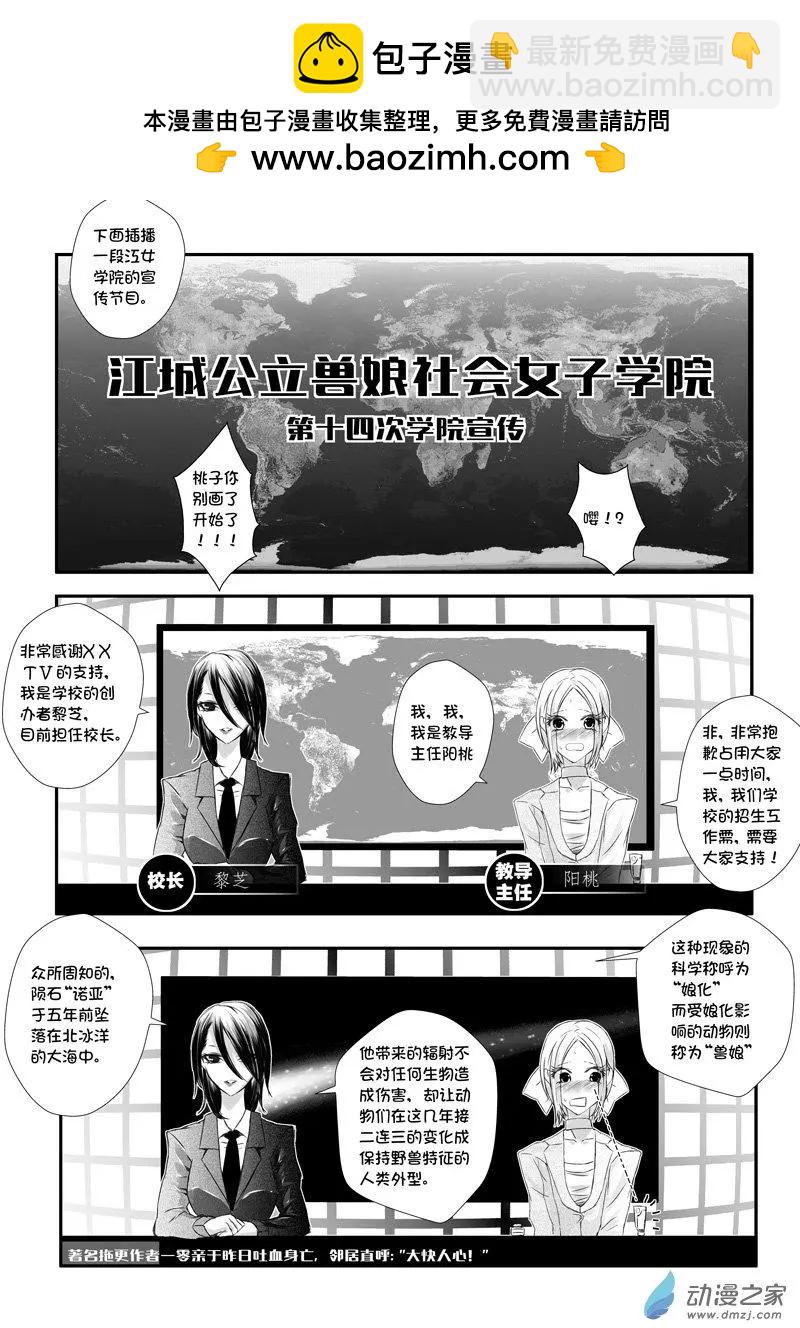 《建国后不许成精》第01回 归国（4） 第2页