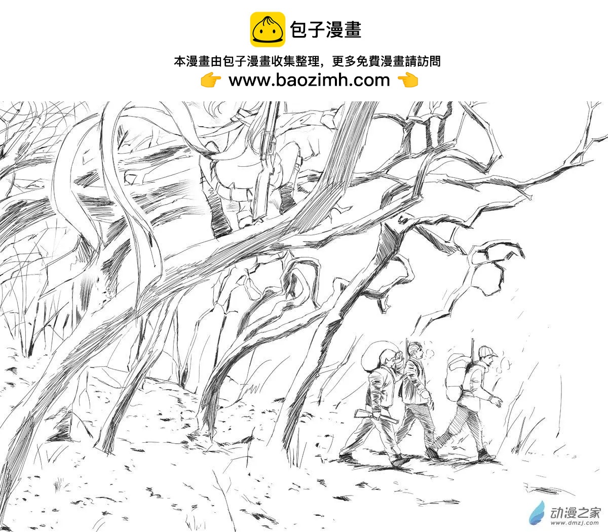 《建国后不许成精》番外1狼与护林人 第2页