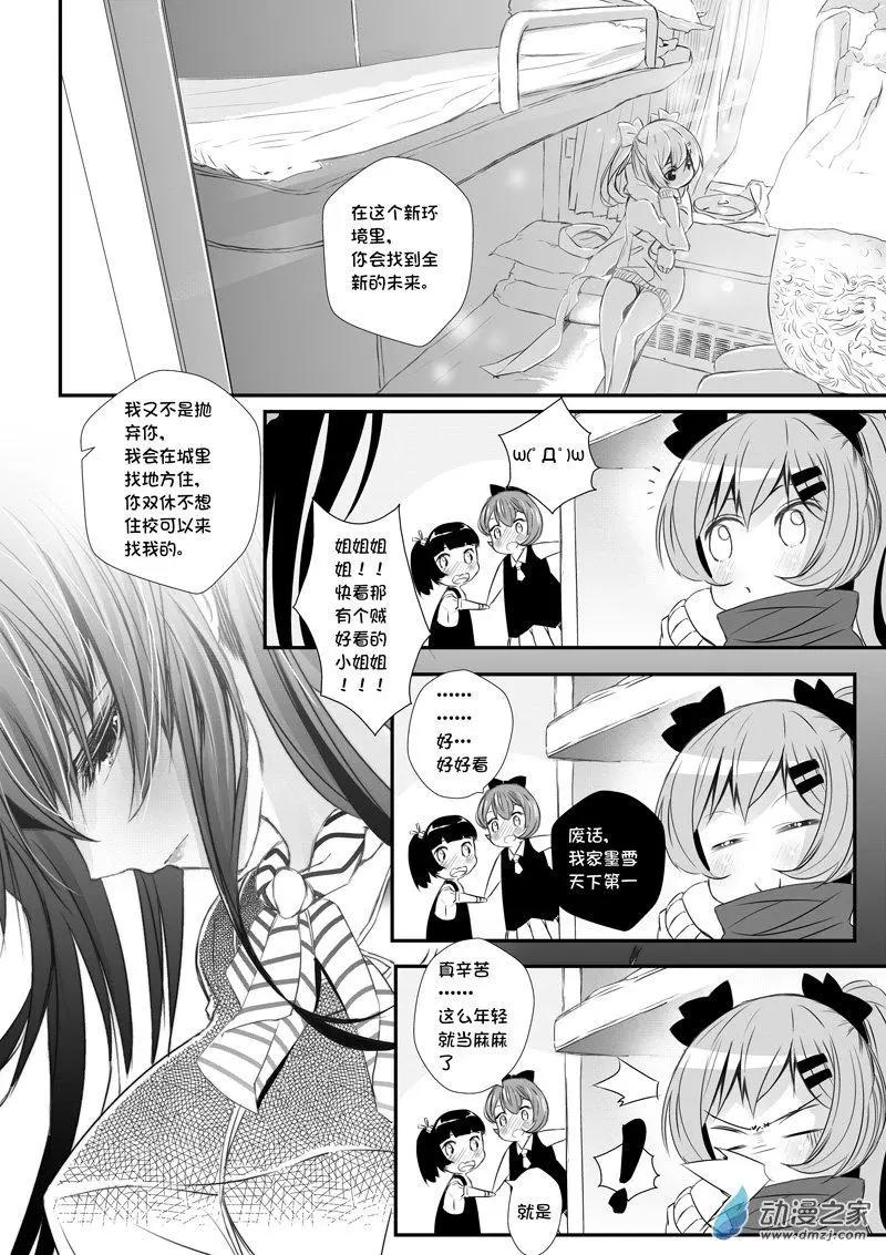 《建国后不许成精》第01回 归国（4） 第5页