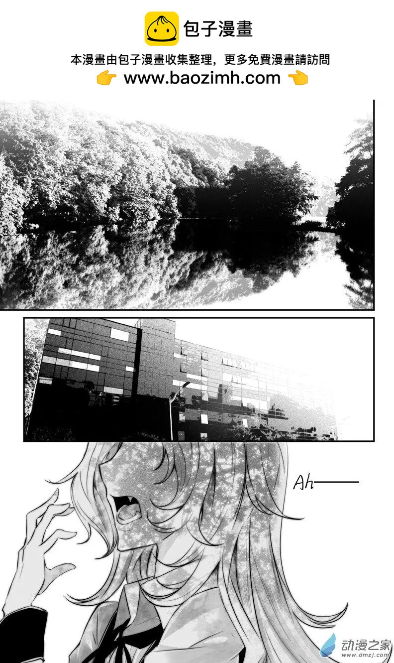 《建国后不许成精》第02回 入学（1） 第2页