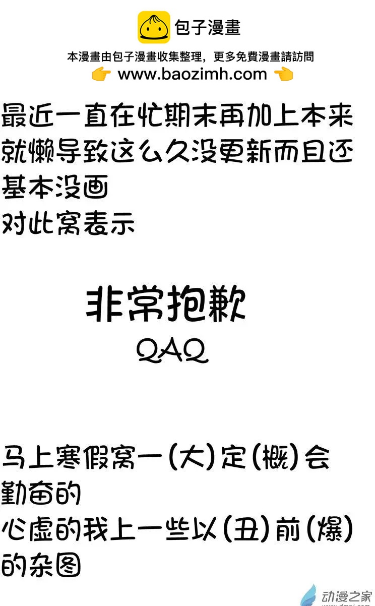 《建国后不许成精》第02回 入学（1） 第6页