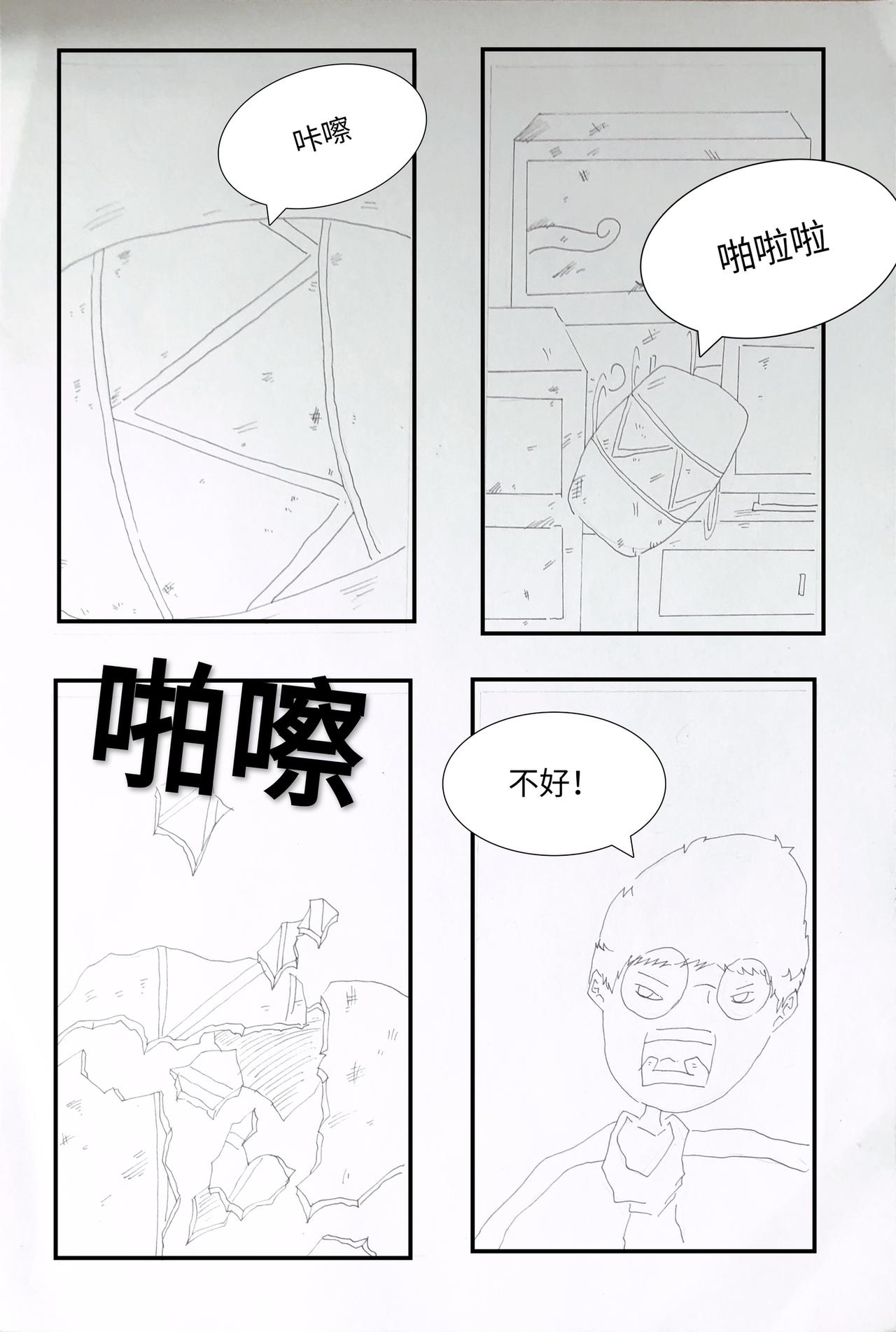 《变异之鱼》哪来的怪物？ 第15页