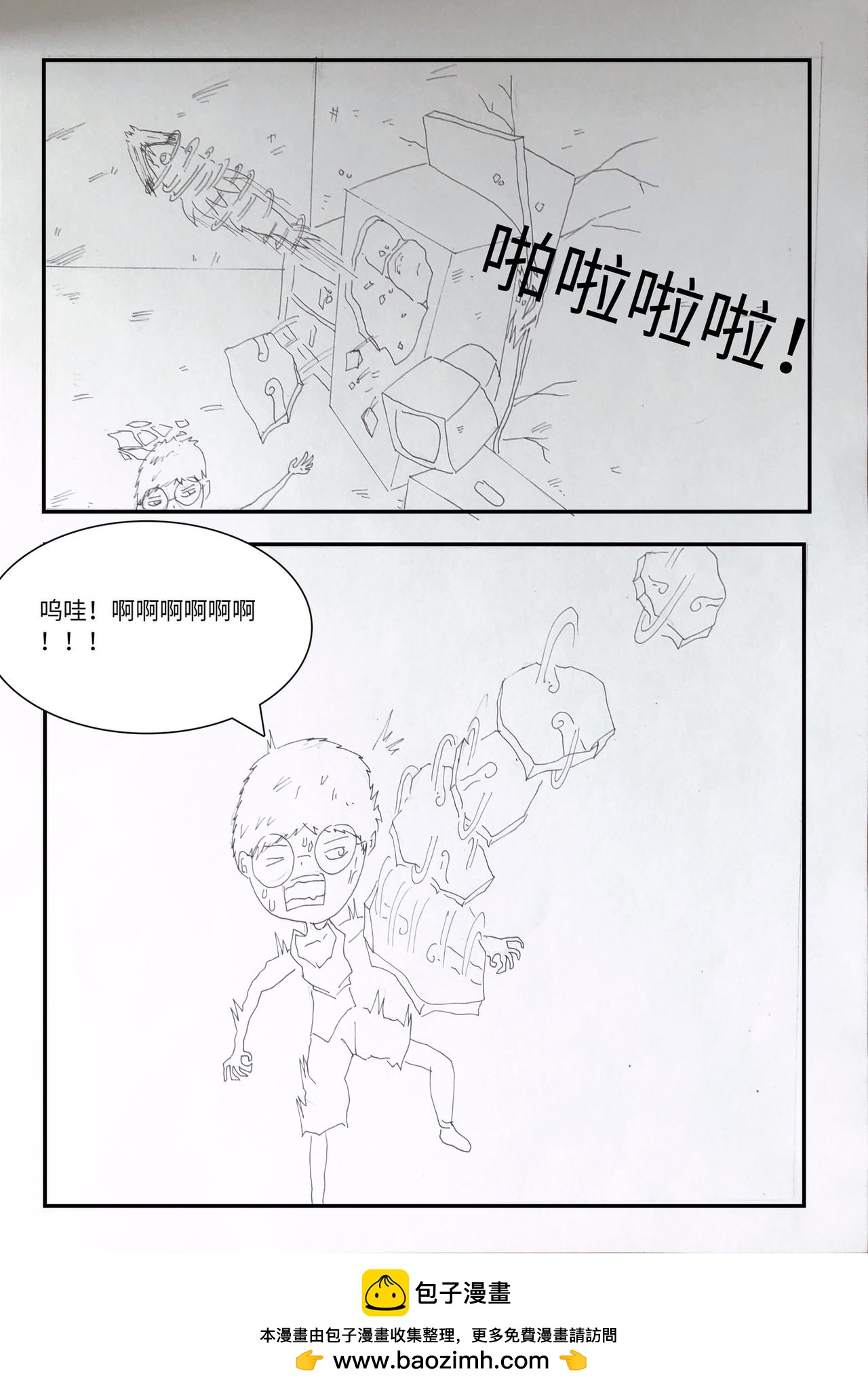 《变异之鱼》哪来的怪物？ 第16页