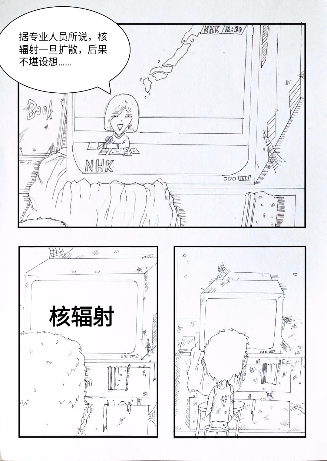 《变异之鱼》哪来的怪物？ 第1页