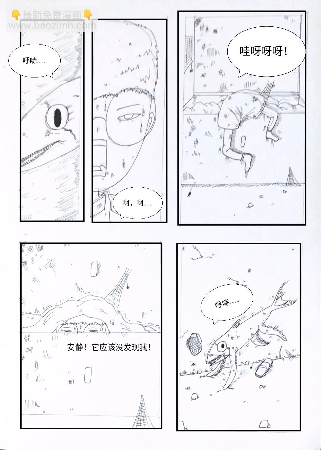 《变异之鱼》哪来的怪物？ 第3页