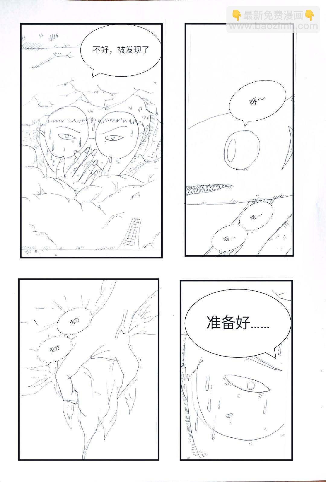《变异之鱼》哪来的怪物？ 第7页