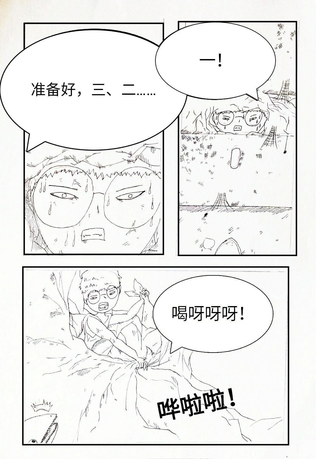《变异之鱼》哪来的怪物？ 第8页