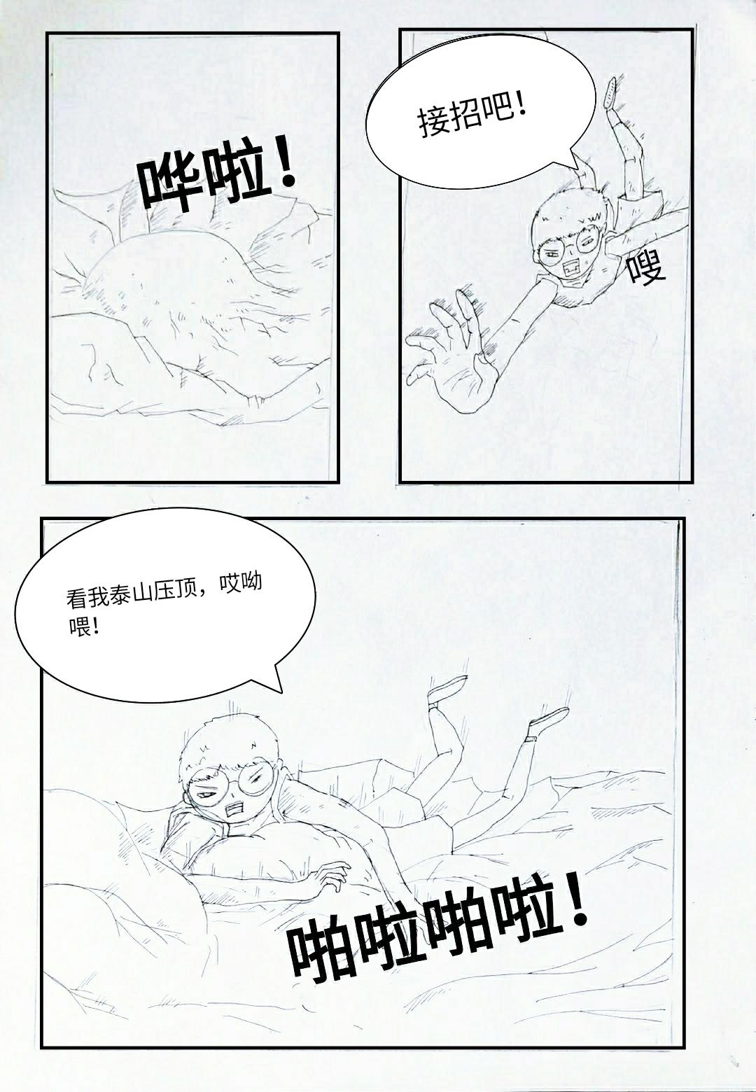 《变异之鱼》哪来的怪物？ 第9页