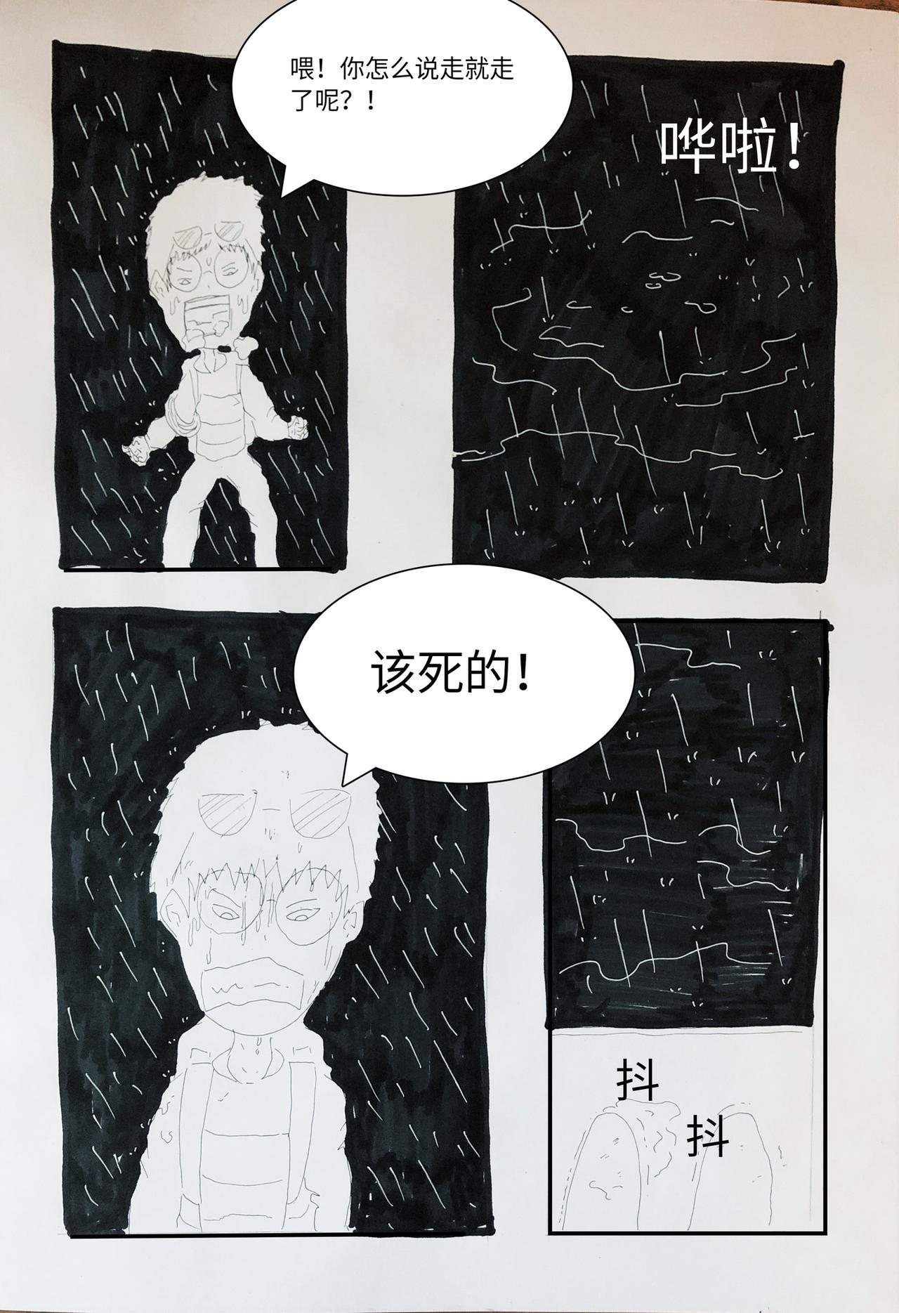 《变异之鱼》进入皇宫 第5页