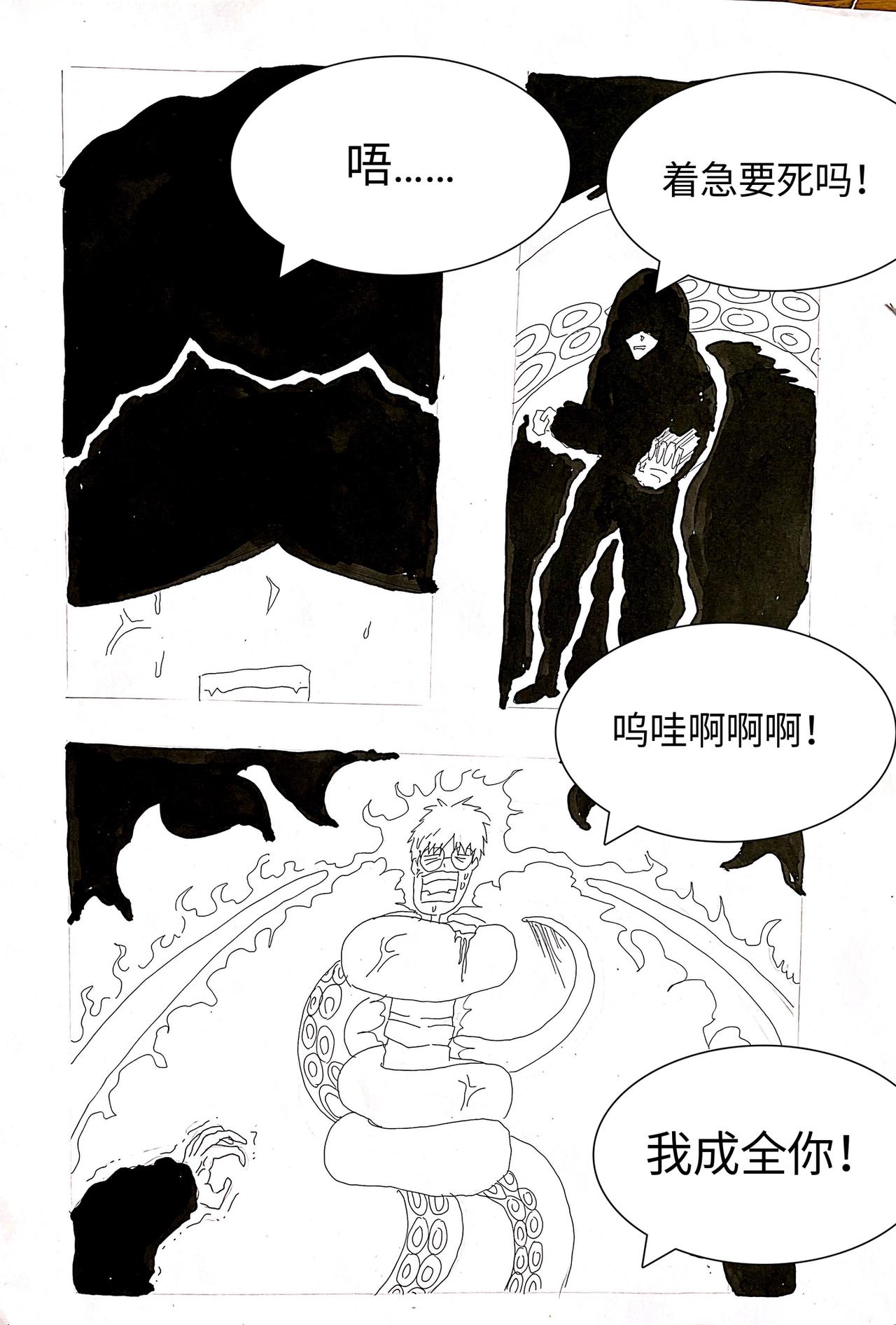 《变异之鱼》鱼王出现 第4页