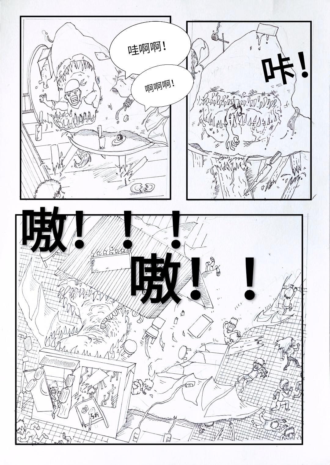 《变异之鱼》遭受袭击 第3页