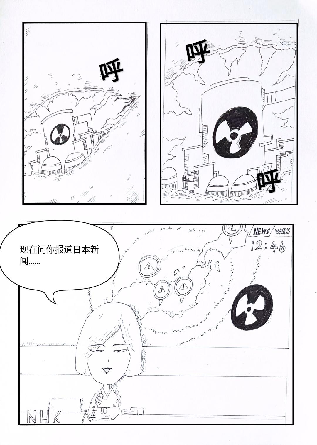 《变异之鱼》鱼类变异的根源 第1页