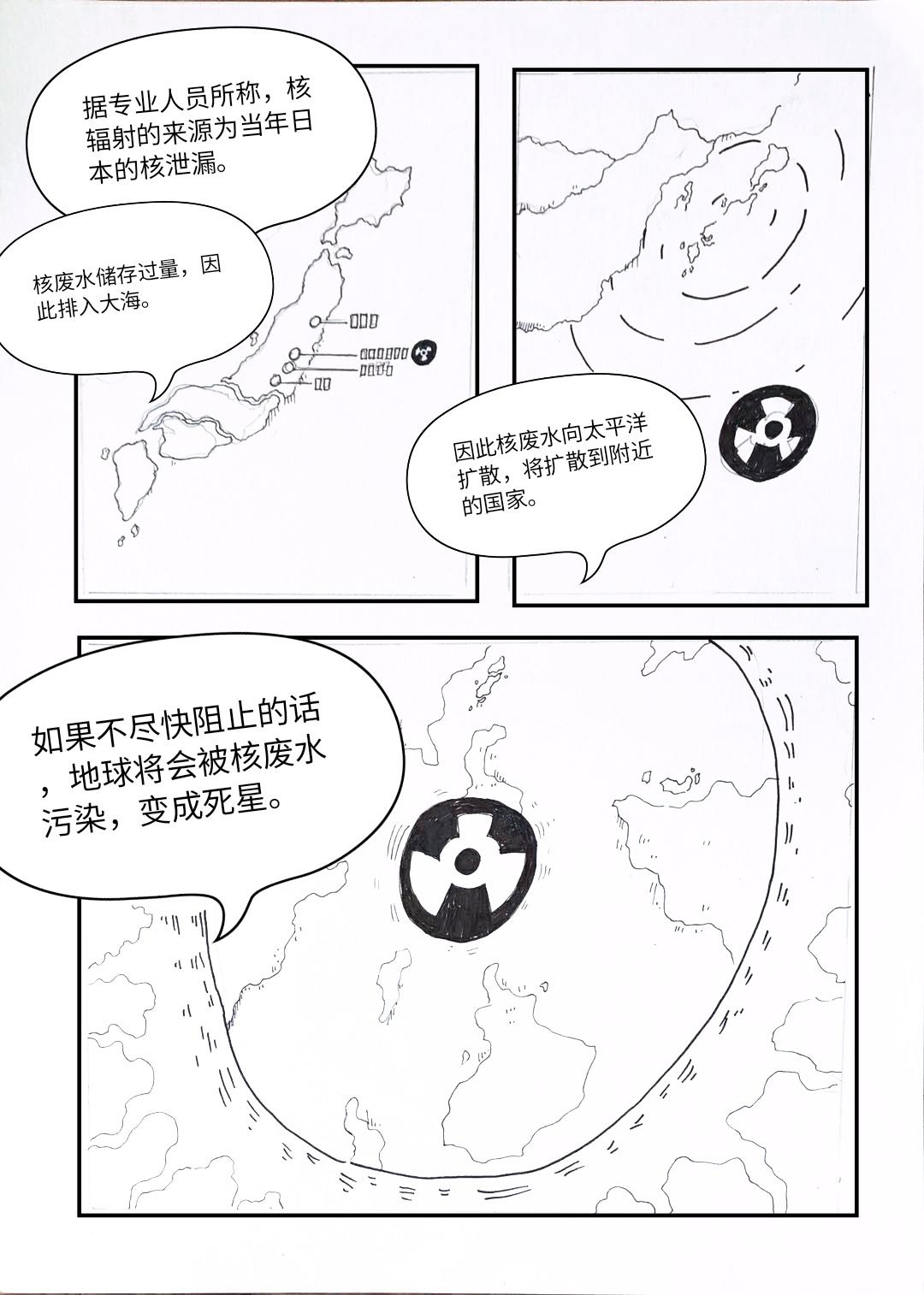 《变异之鱼》鱼类变异的根源 第4页