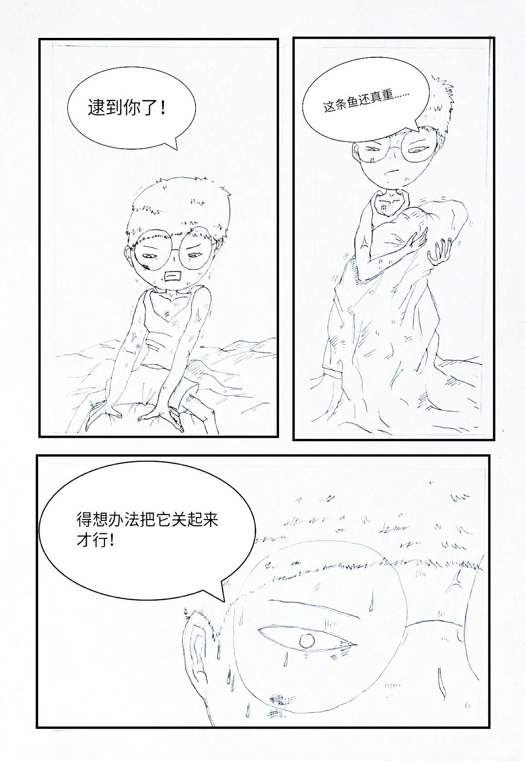 《变异之鱼》哪来的怪物？ 第10页