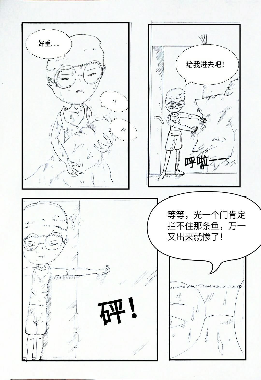 《变异之鱼》哪来的怪物？ 第11页
