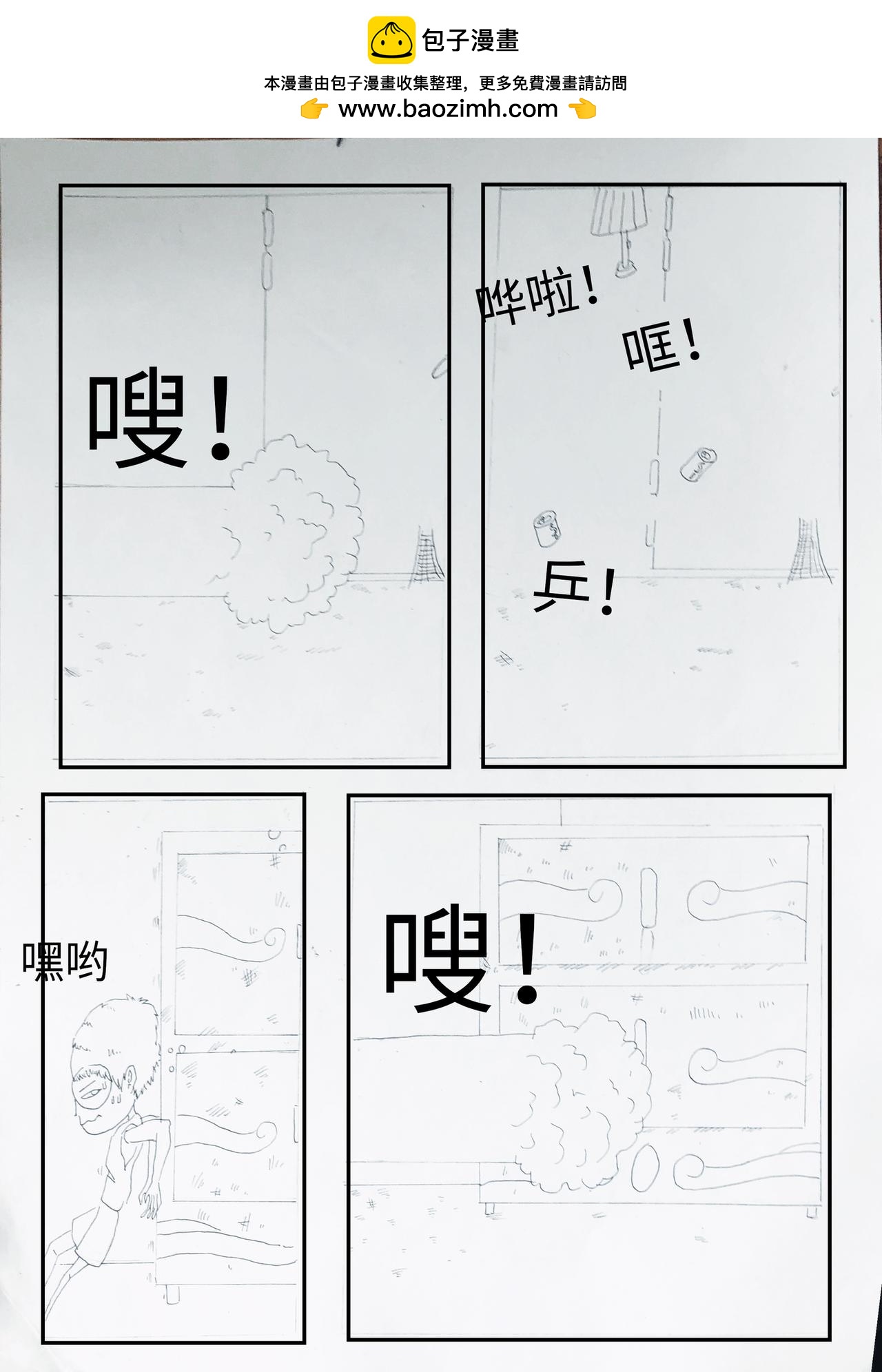 《变异之鱼》哪来的怪物？ 第12页