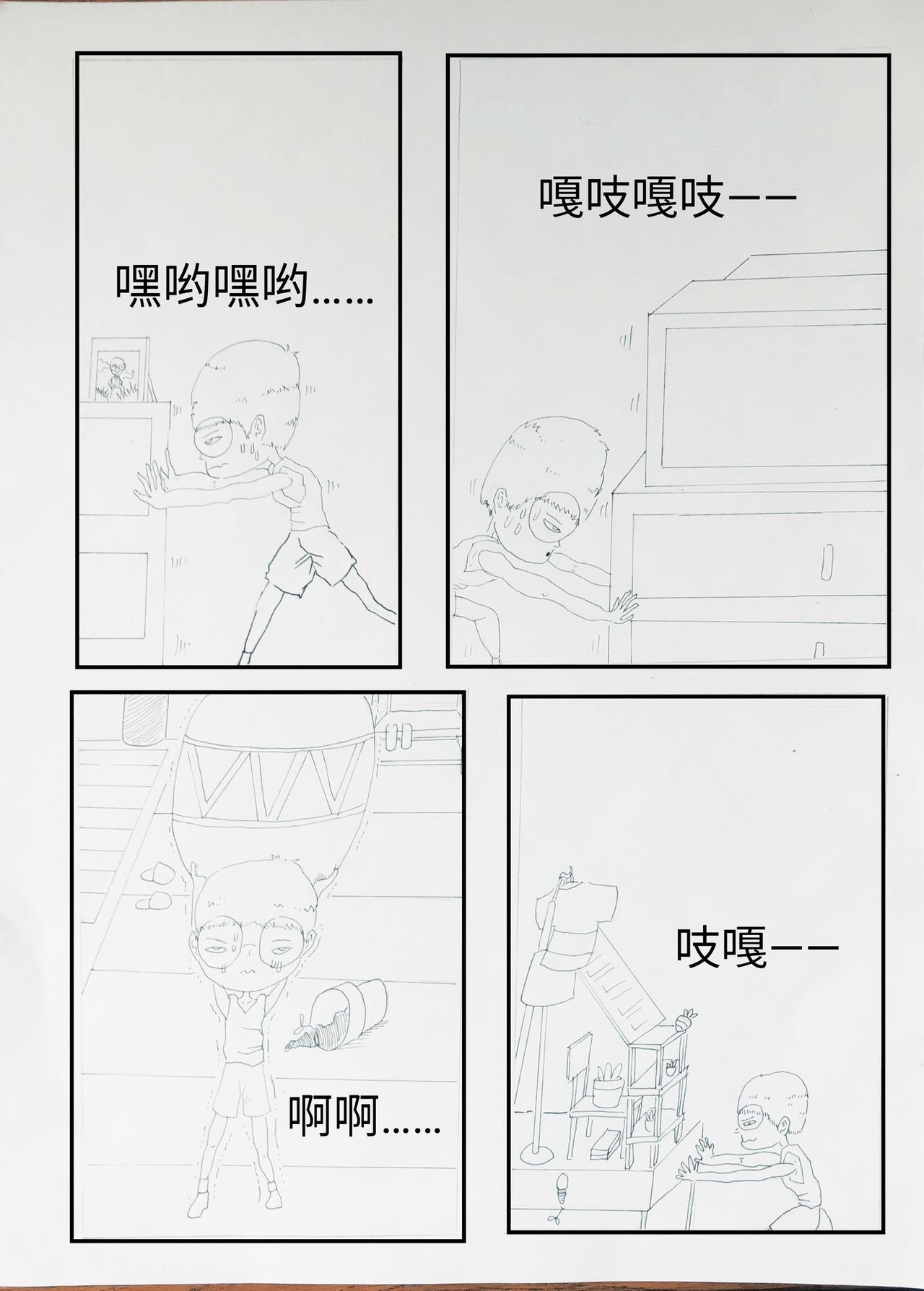 《变异之鱼》哪来的怪物？ 第13页