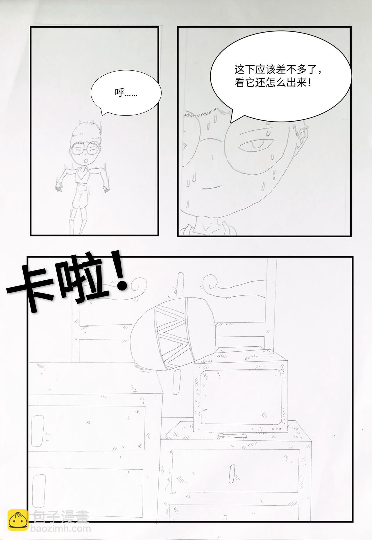《变异之鱼》哪来的怪物？ 第14页