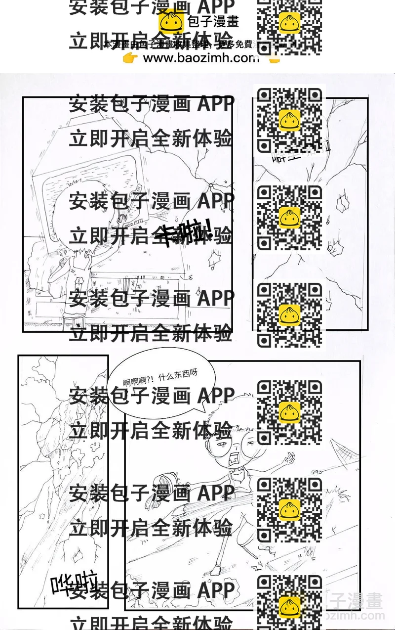 《变异之鱼》哪来的怪物？ 第2页
