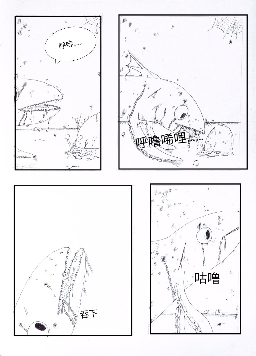 《变异之鱼》哪来的怪物？ 第5页