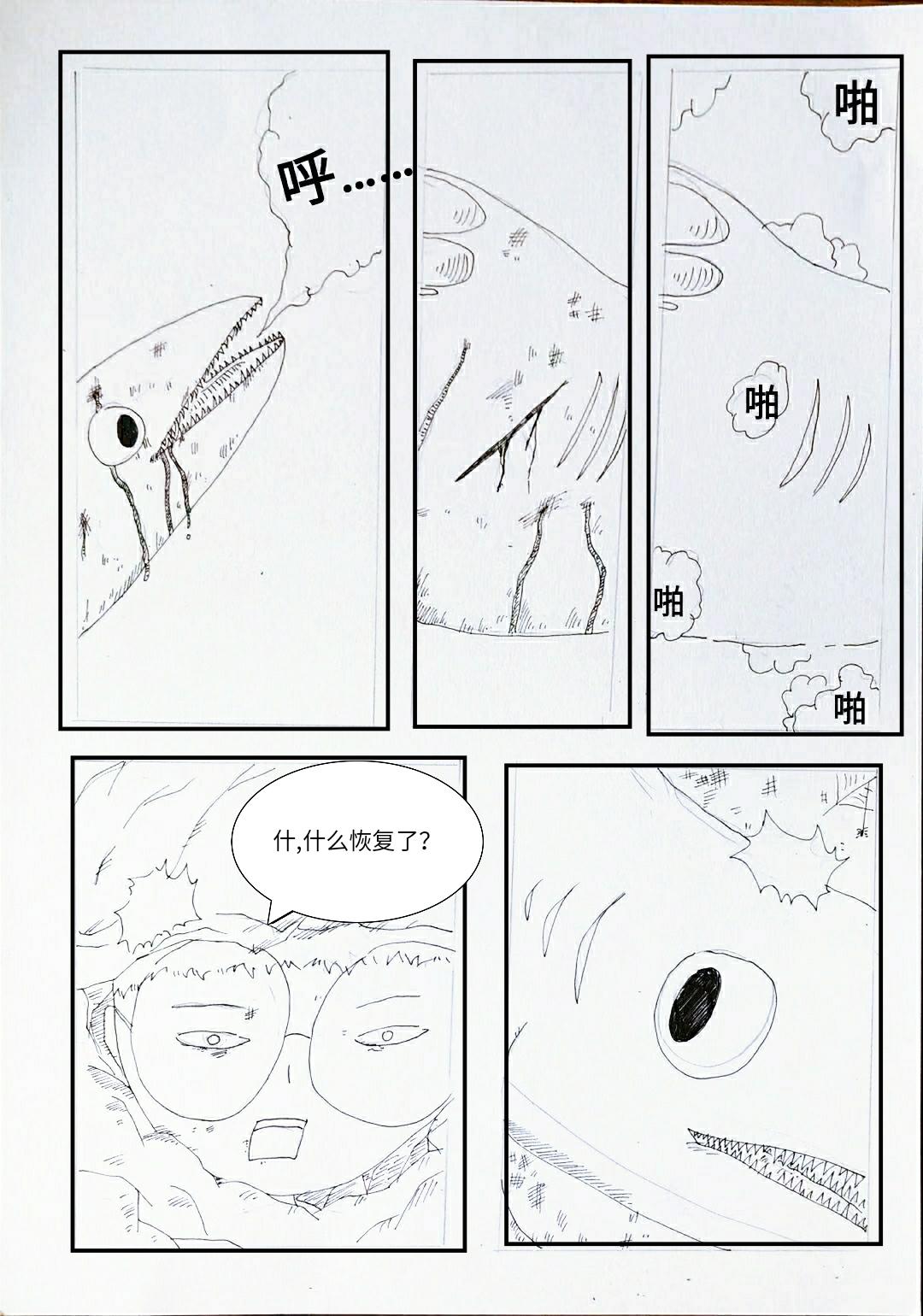 《变异之鱼》哪来的怪物？ 第6页