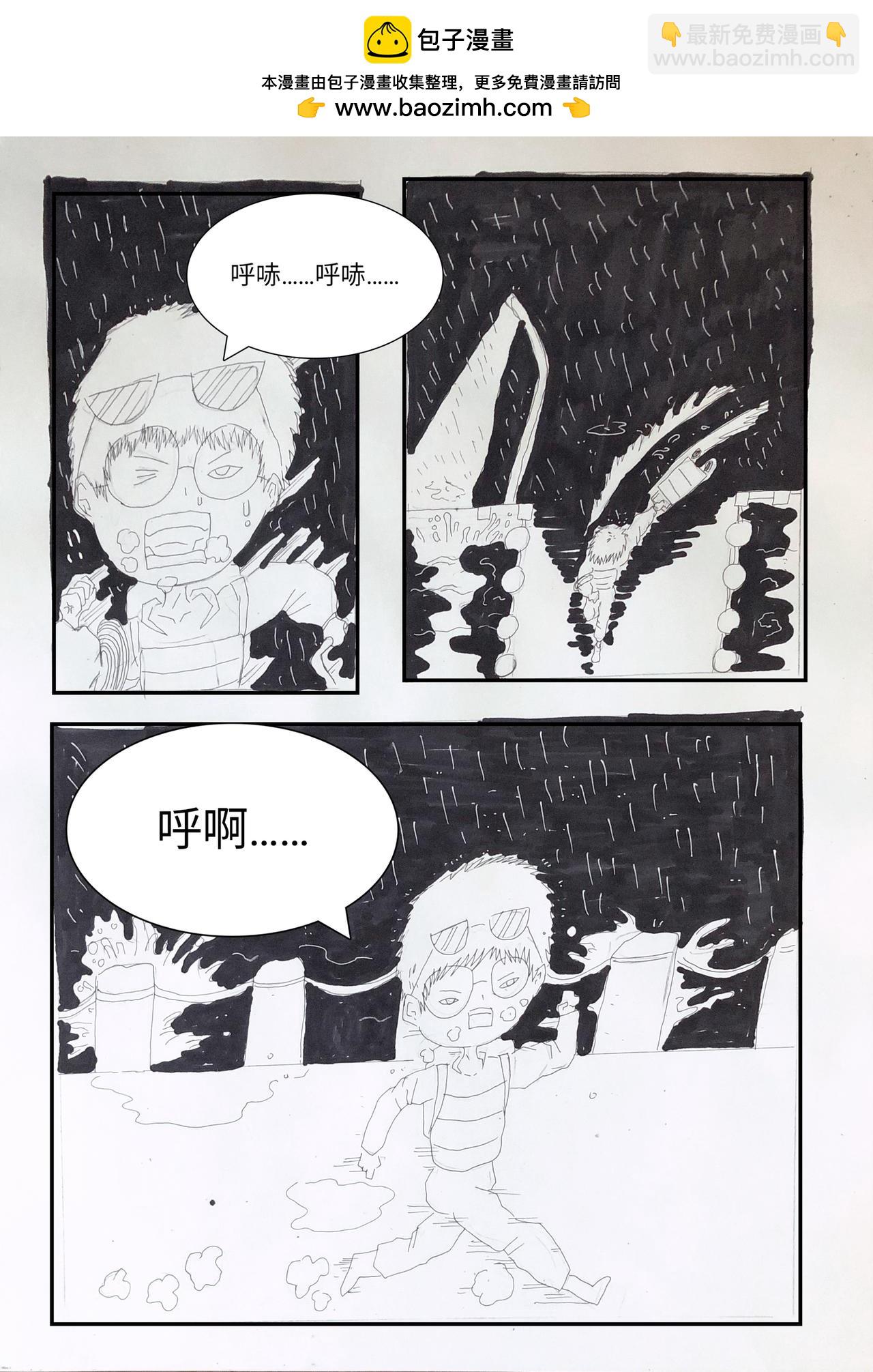 《变异之鱼》进入皇宫 第2页